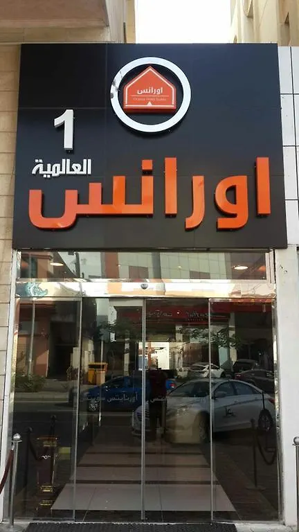 Orans Suites 1 Jeddah Saudi Arabia